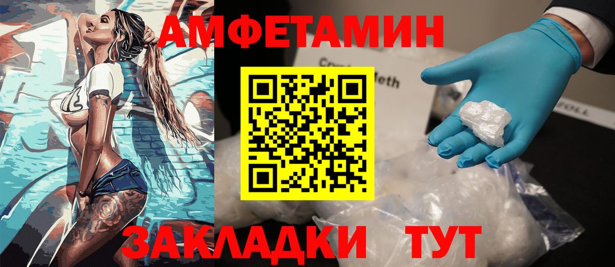 АМФ Розовый  Вход с VPN  Амфетамин  Люберцы  АМФ 