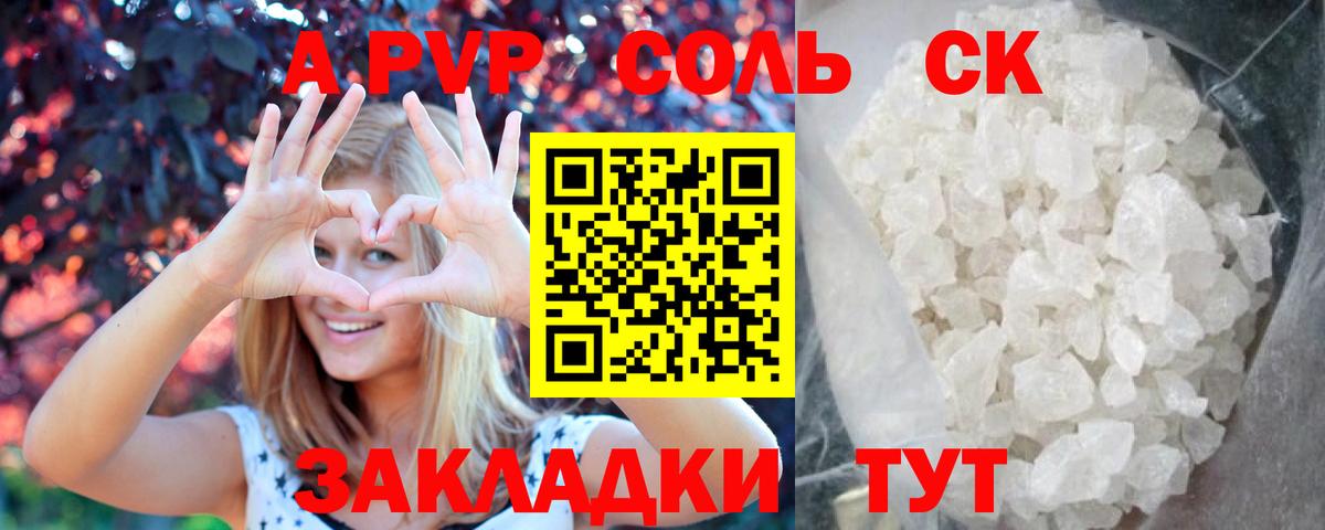 Alpha PVP СК Люберцы