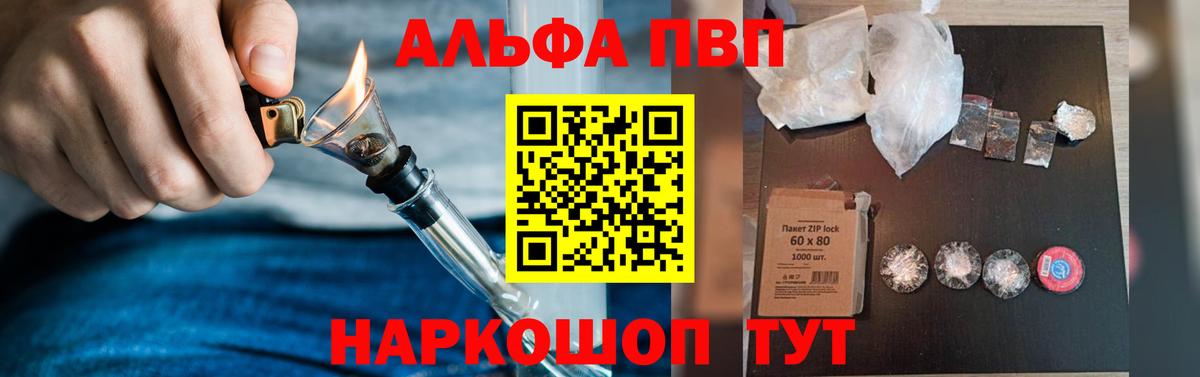 Alpha-PVP крисы CK  A-PVP СК  Люберцы  Вход с VPN 