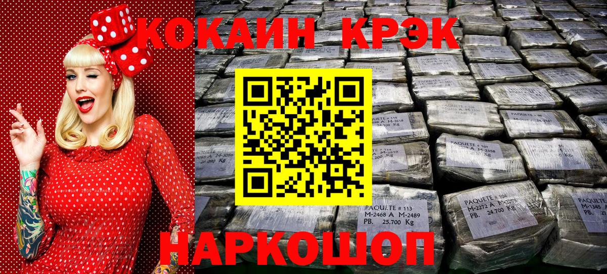 Люберцы  Кокаин  Вход с VPN  Кокаин VHQ 