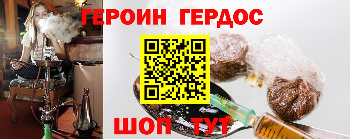 Героин Афган  Вход с VPN  Люберцы 