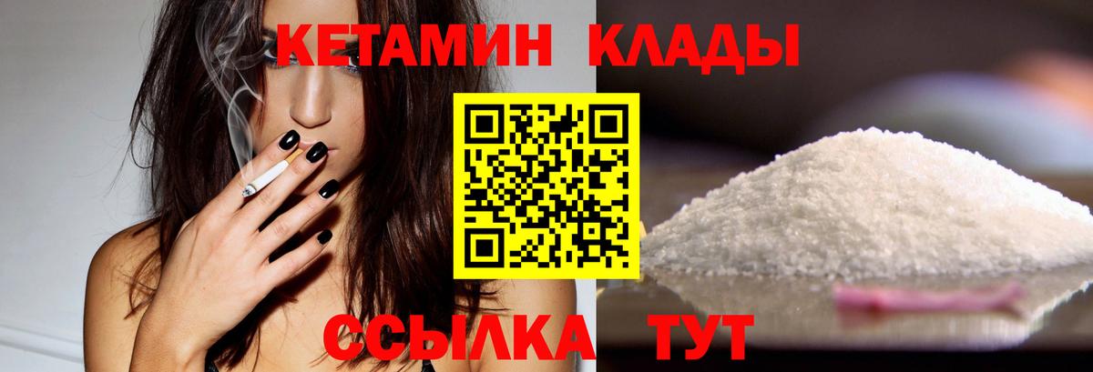 Кетамин ketamine  КЕТАМИН ketamine  Вход с VPN  Люберцы 