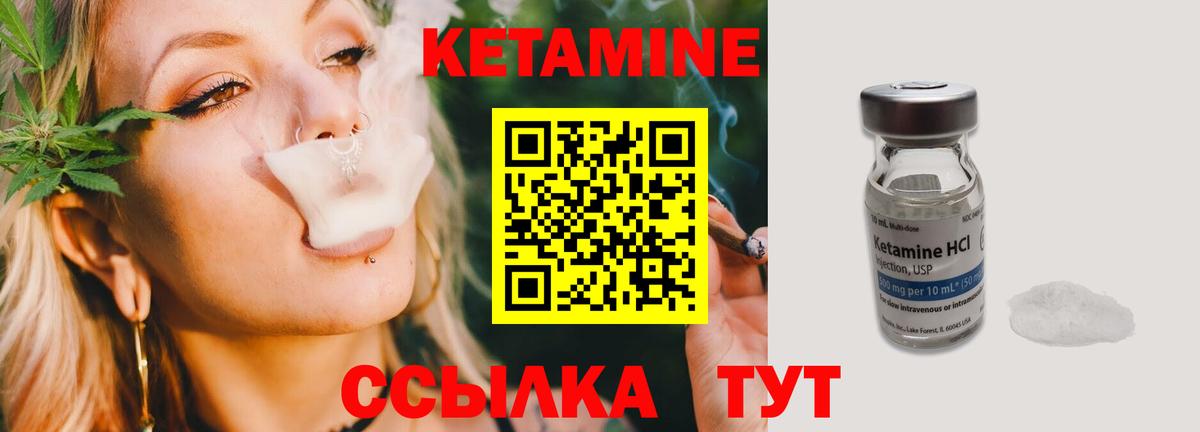 КЕТАМИН ketamine Люберцы