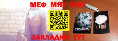 мефедрон мука Ставрополь
