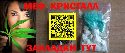 мефедрон мука Ставрополь