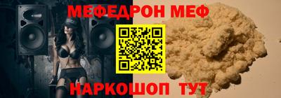 мефедрон мука Ставрополь