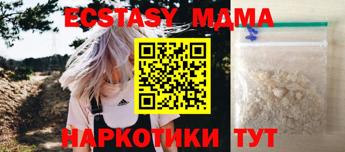 МДМА crystal Люберцы