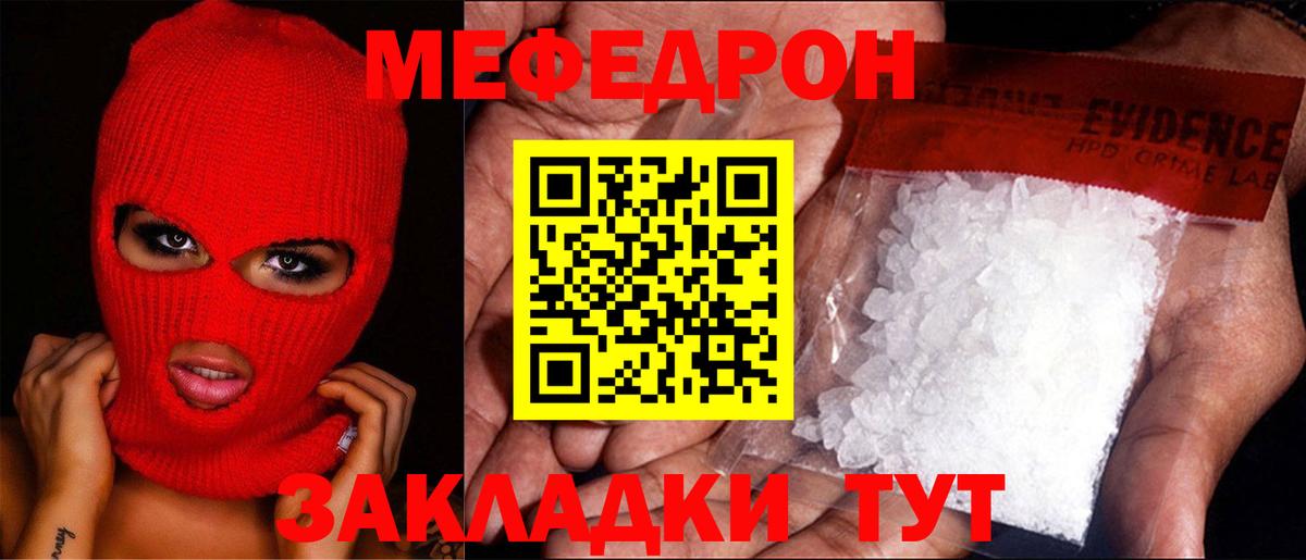 МЕФ мука Люберцы