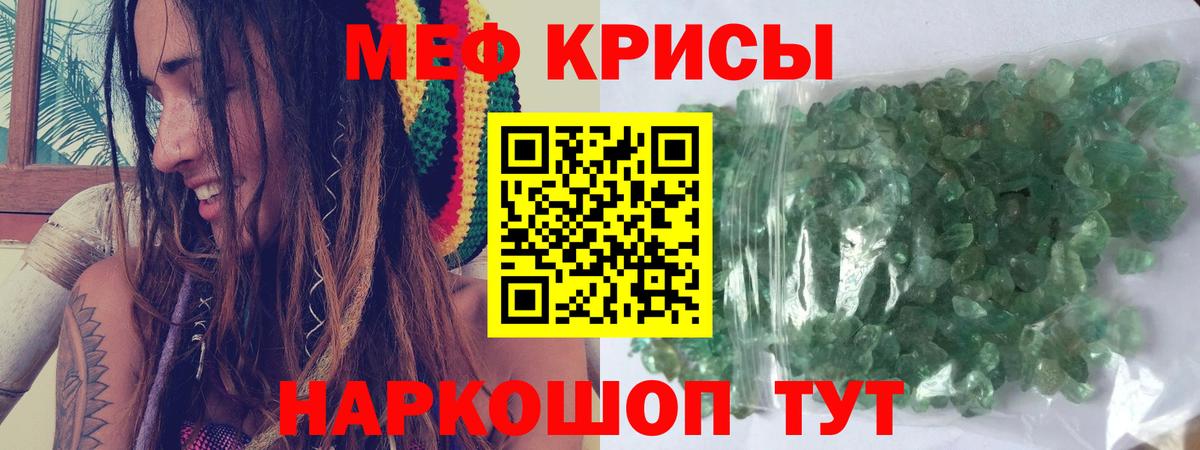Люберцы  Мефедрон  Вход с VPN  Меф мяу мяу  Меф 