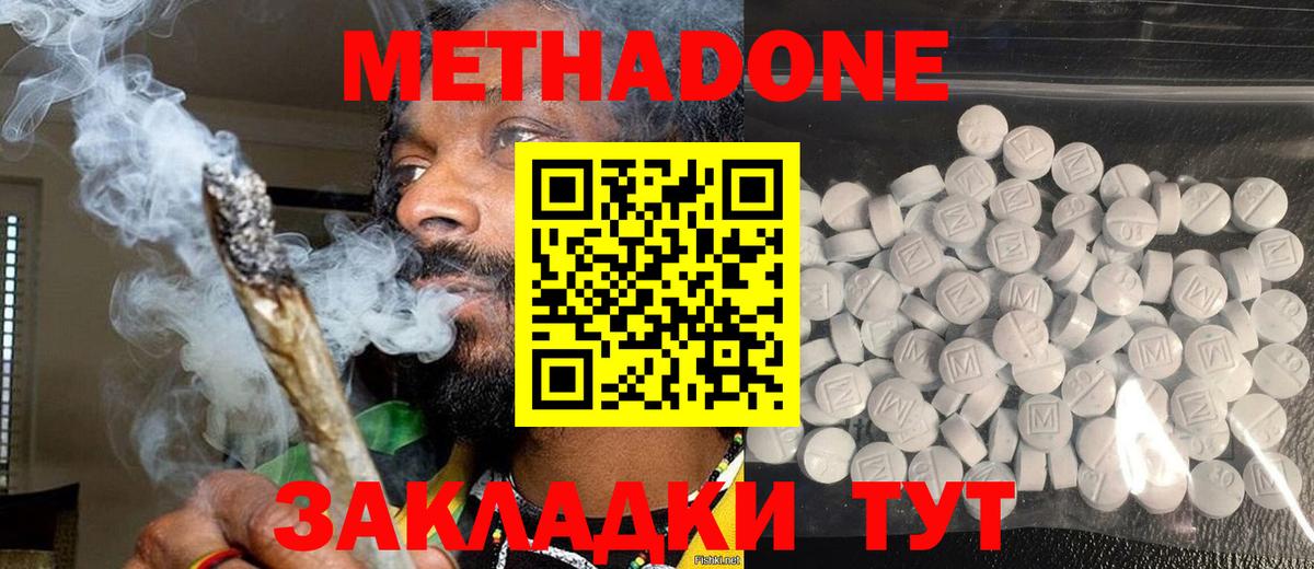 Люберцы  Метадон methadone  Вход с VPN  Метадон кристалл 
