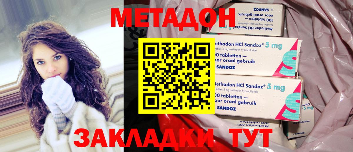 Метадон белоснежный Люберцы