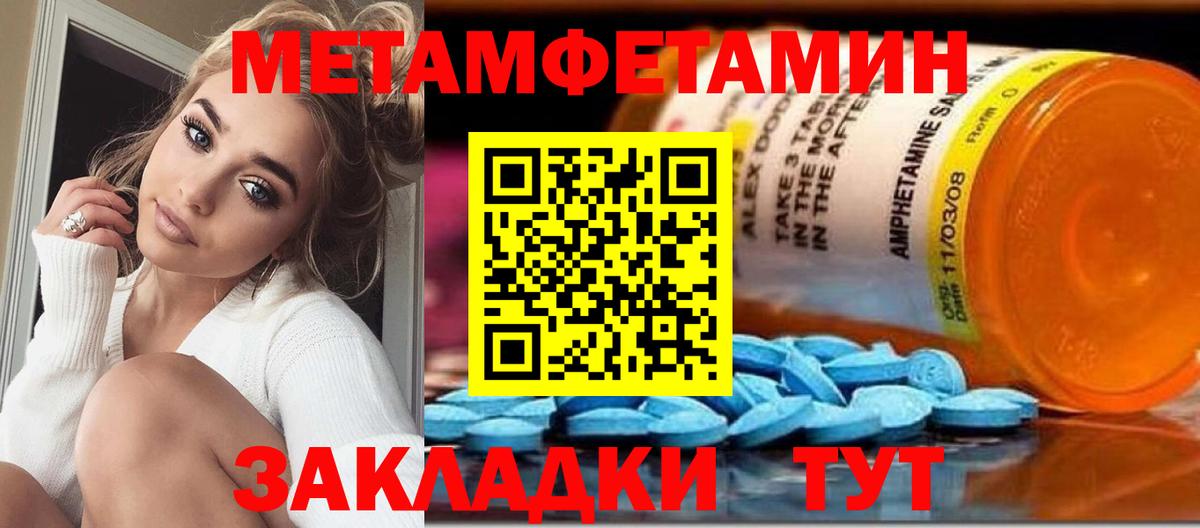 МЕТАМФЕТАМИН  Вход с VPN  Метамфетамин Декстрометамфетамин 99.9%  Люберцы  Метамфетамин Декстрометамфетамин 99.9% 