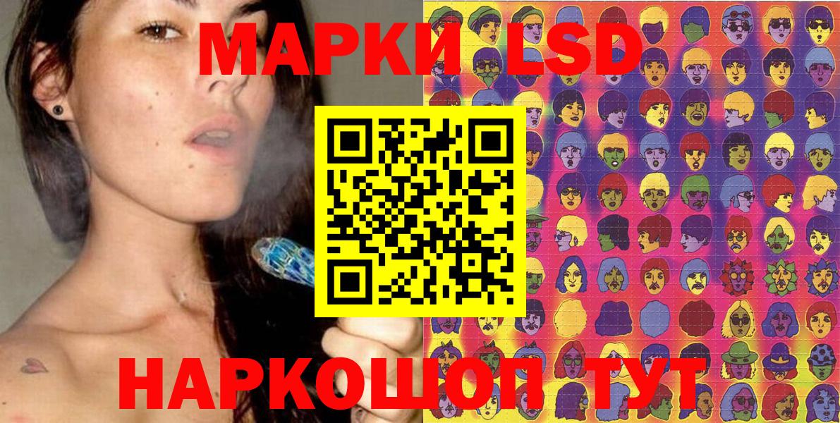 Марки 25I-NBOMe 1500мкг Люберцы