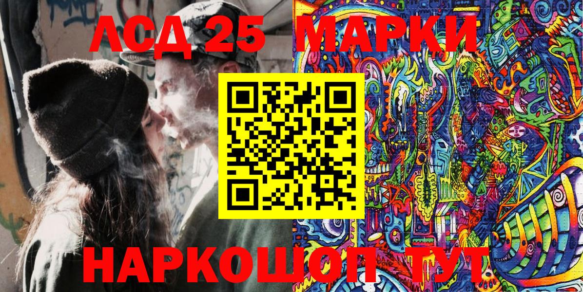 Марки 25I-NBOMe 1,8мг  Марки 25I-NBOMe 1,8мг  Вход с VPN  Люберцы 