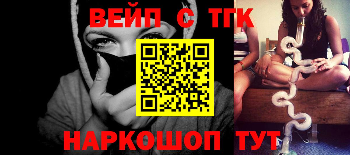 Дистиллят ТГК THC oil  Вход с VPN  Люберцы 