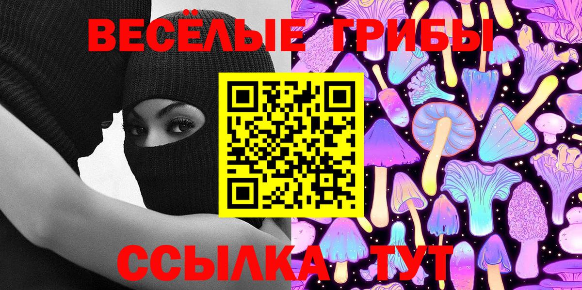 Галлюциногенные грибы мухоморы  Вход с VPN  Люберцы 